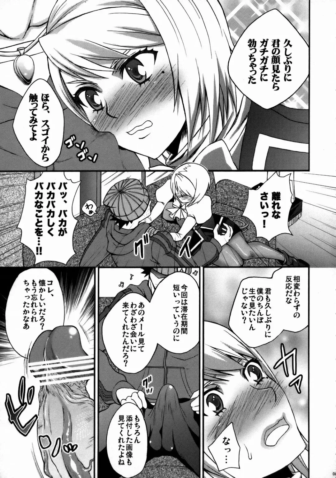 Danmen Kenji Fhentai - Page 4