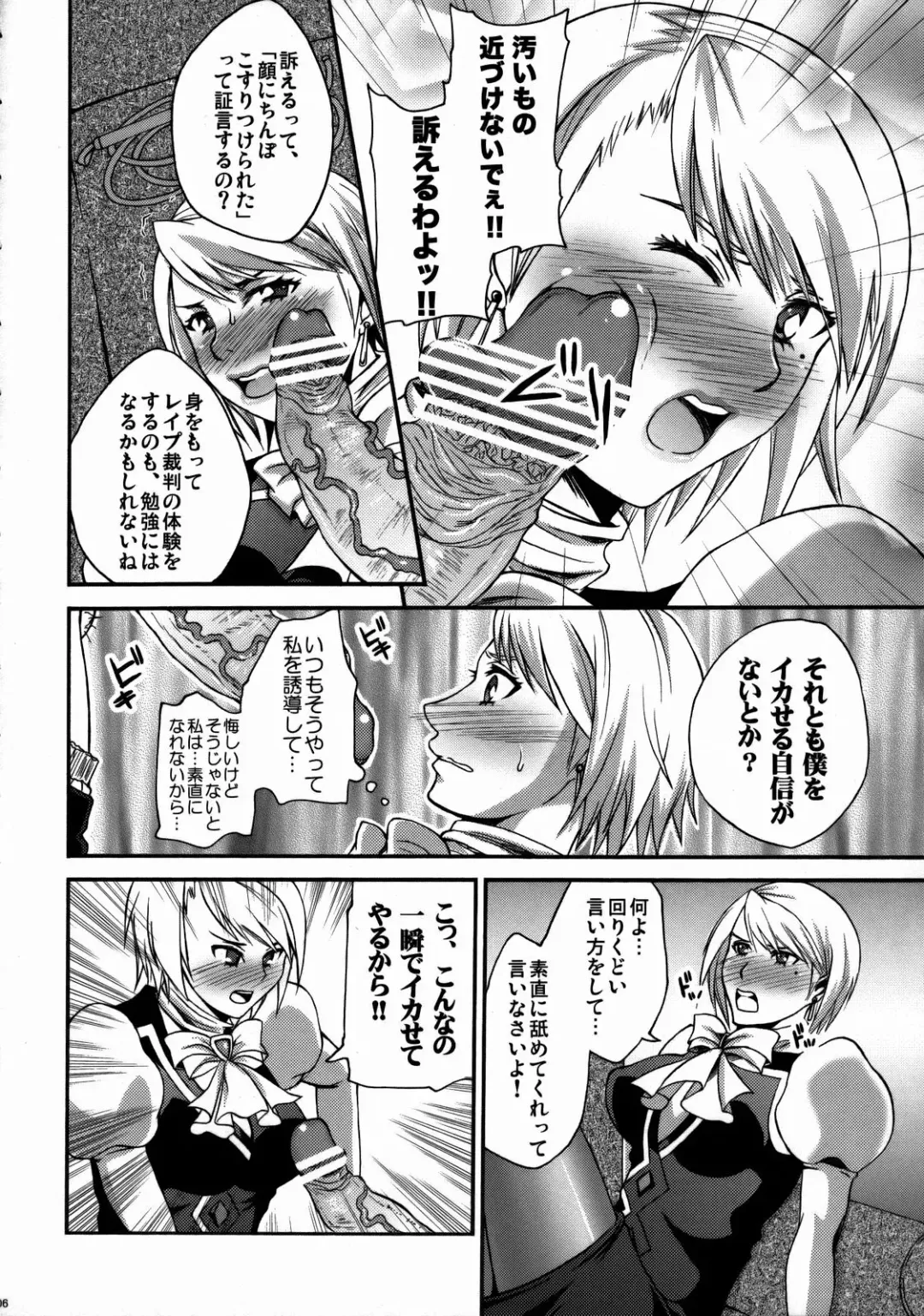 Danmen Kenji Fhentai - Page 5