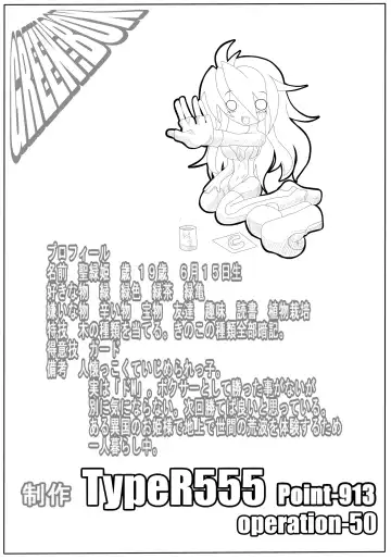 [Typer555] GREEN:BOX Fhentai - Page 27