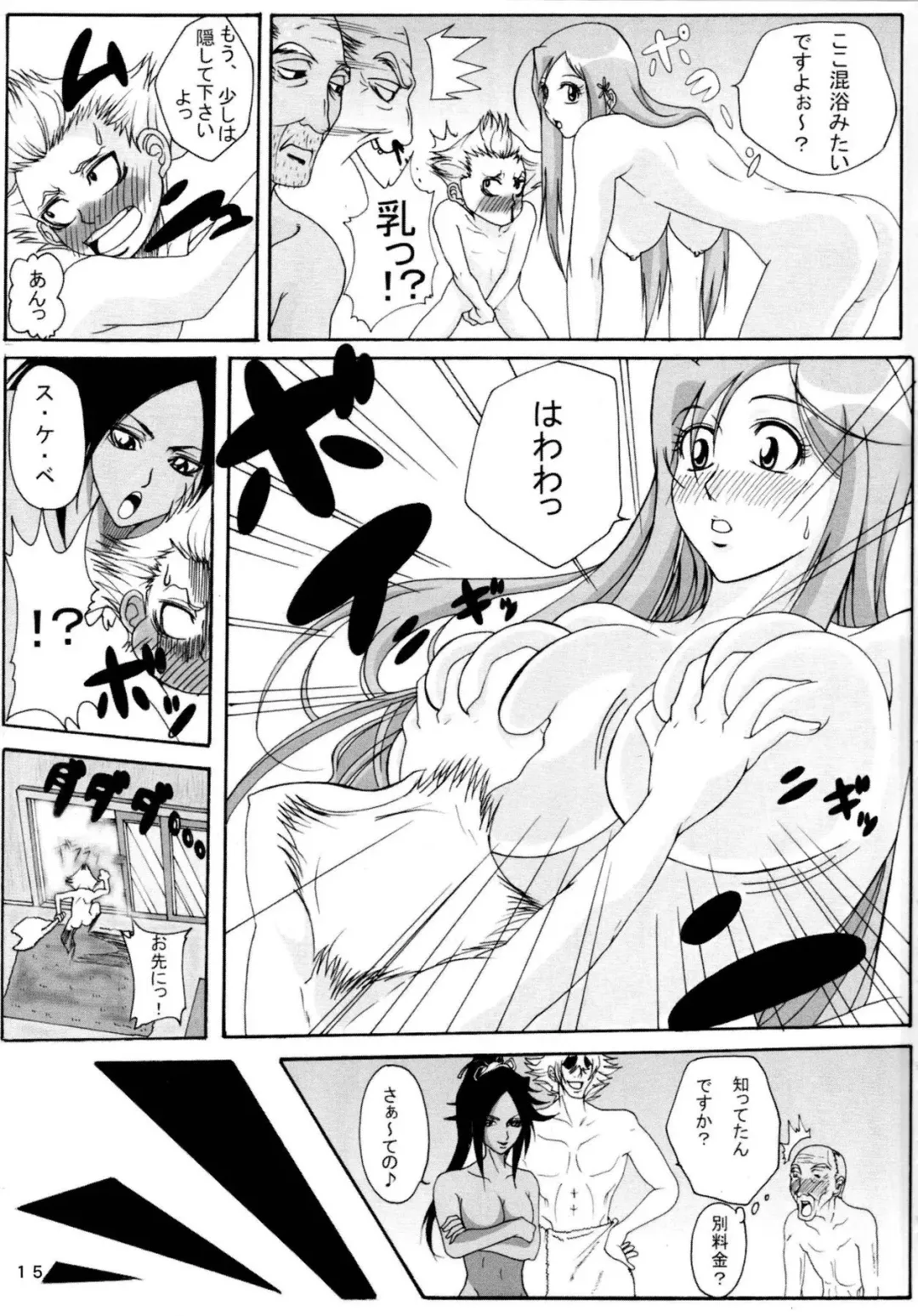 [Bibi] Benten Kairaku 6 Fhentai - Page 14