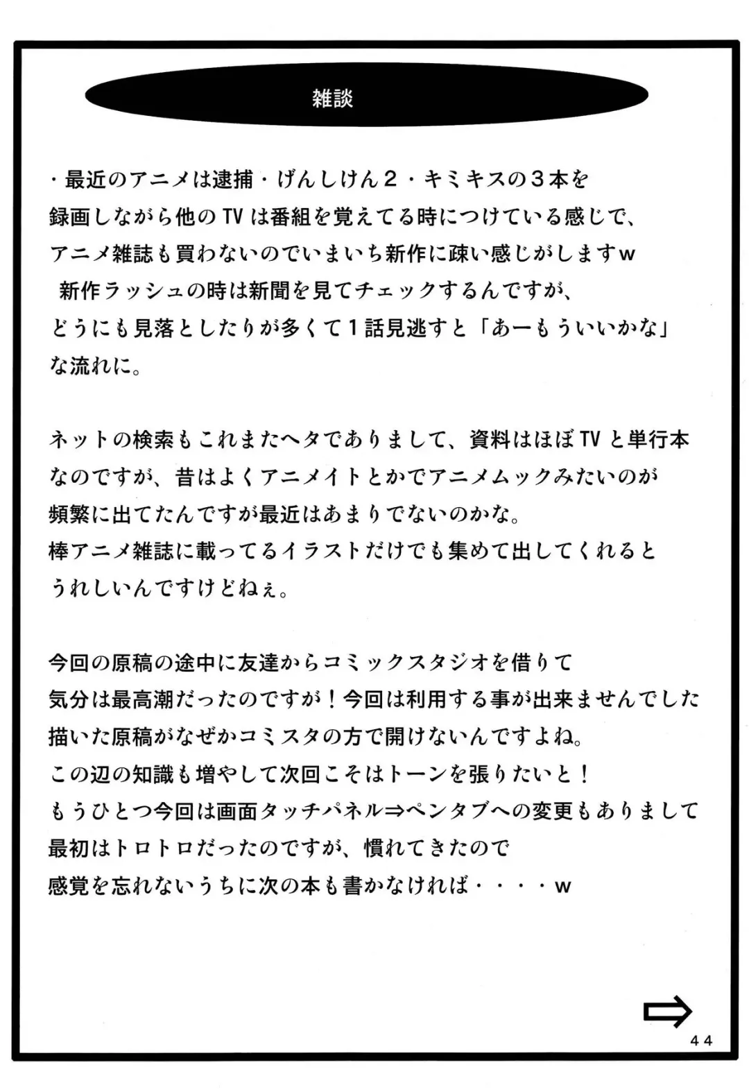 [Bibi] Benten Kairaku 6 Fhentai - Page 43