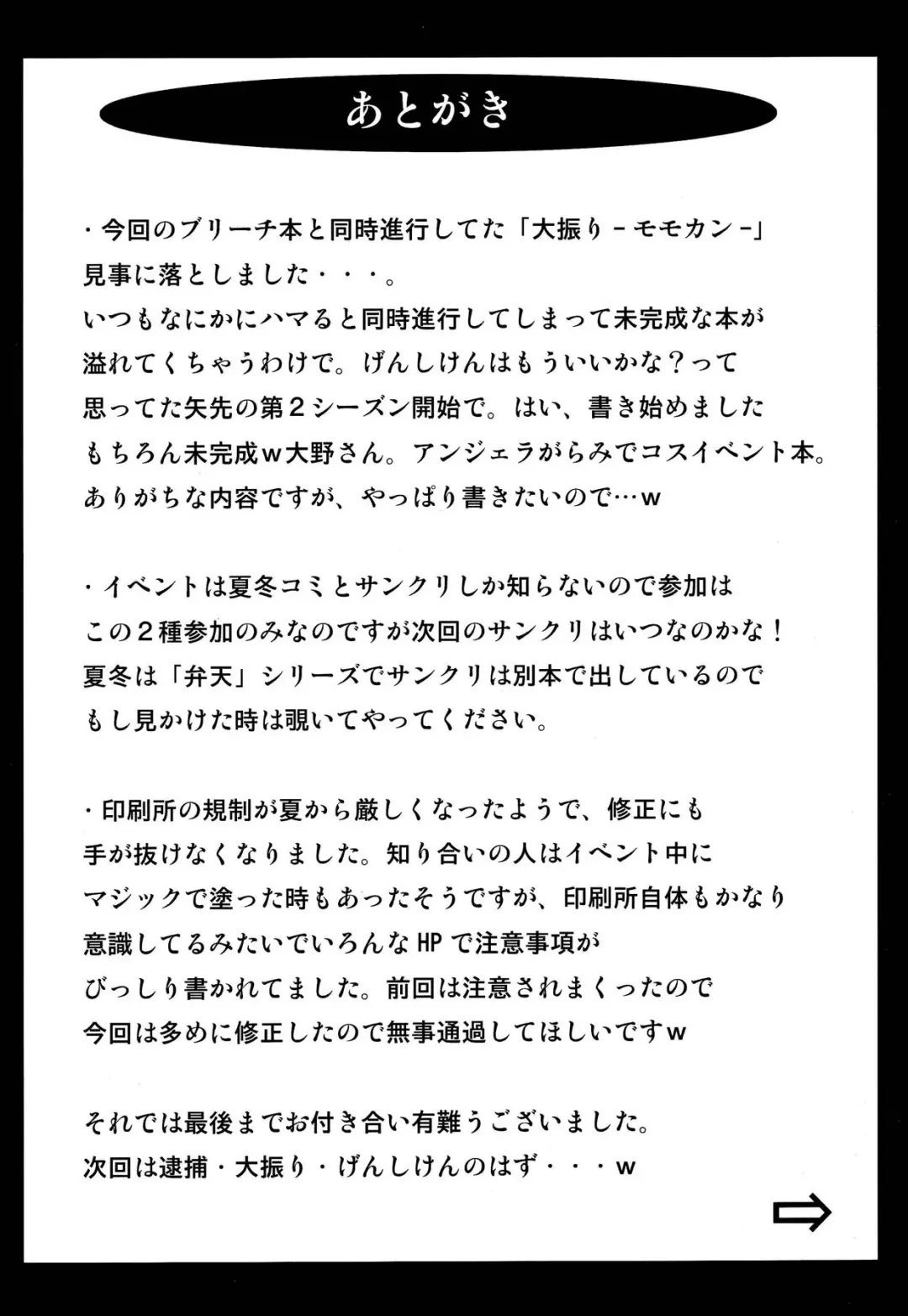 [Bibi] Benten Kairaku 6 Fhentai - Page 44