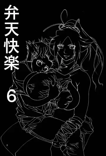 [Bibi] Benten Kairaku 6 Fhentai - Page 2