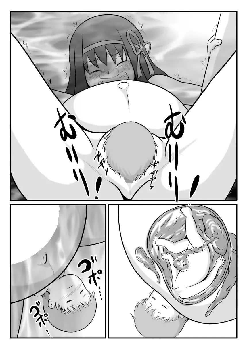 [Fujimon] Homu Scientia Fhentai.net - Page 13