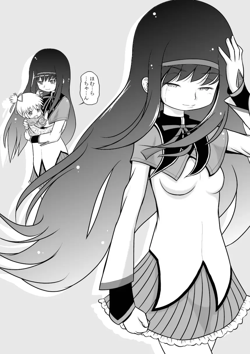 [Fujimon] Homu Scientia Fhentai.net - Page 16