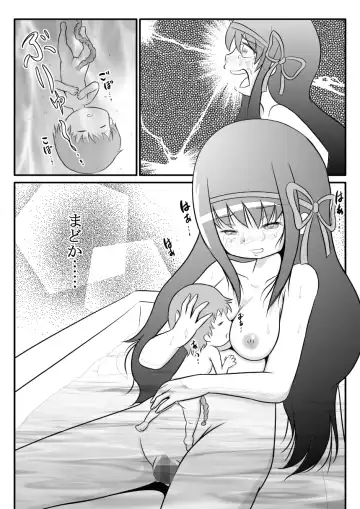 [Fujimon] Homu Scientia Fhentai.net - Page 14