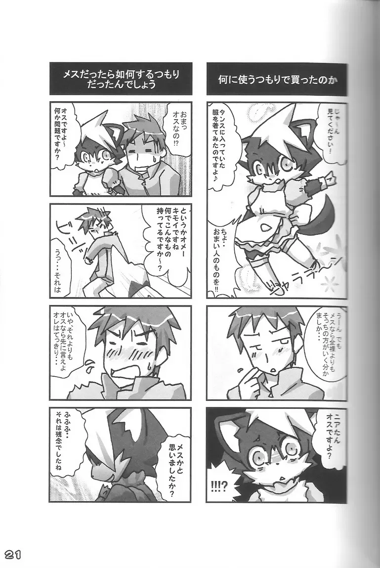 Kemoshota Damono Fhentai.net - Page 21