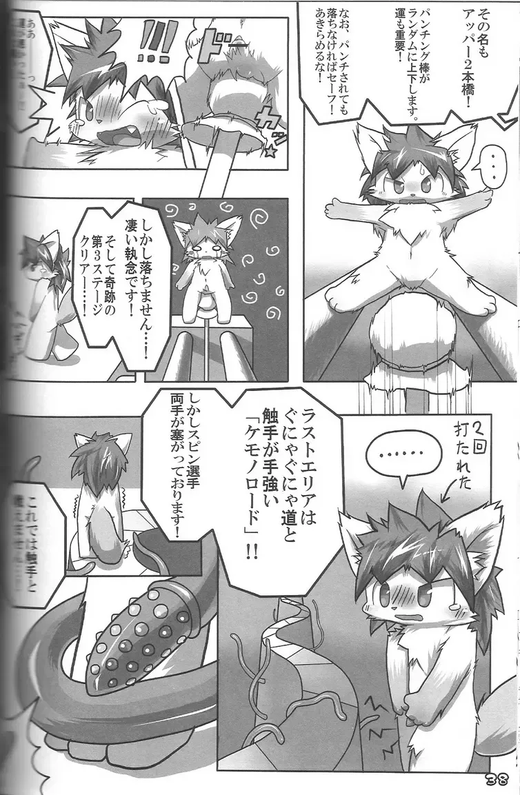 Kemoshota Damono Fhentai.net - Page 38