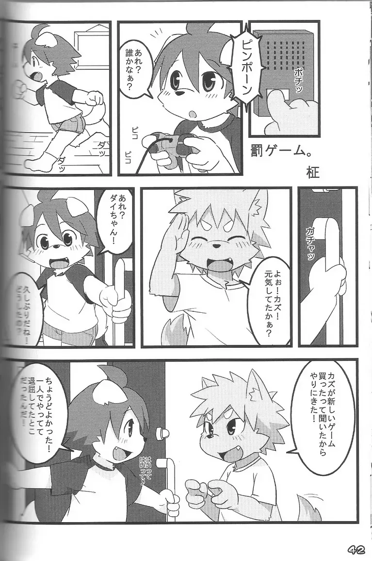 Kemoshota Damono Fhentai.net - Page 42