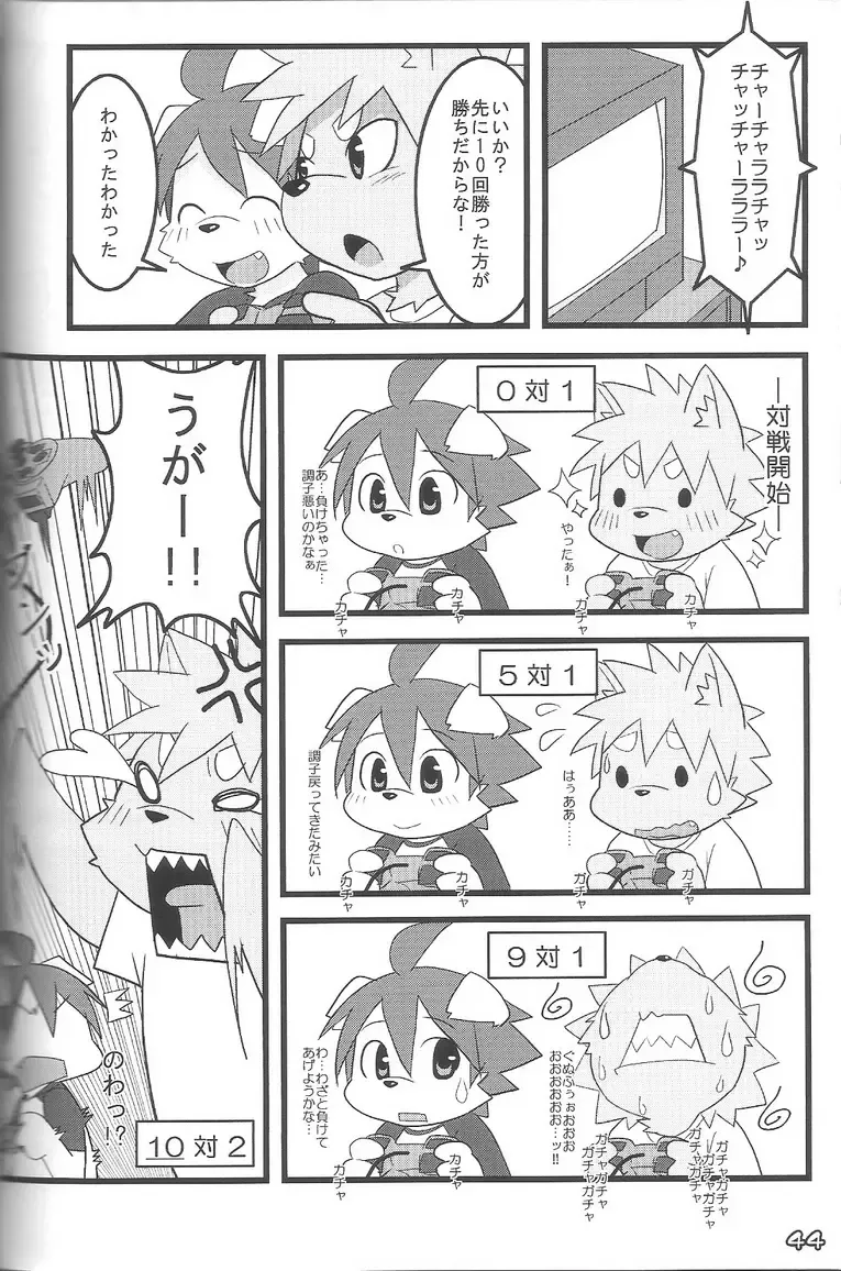 Kemoshota Damono Fhentai.net - Page 44