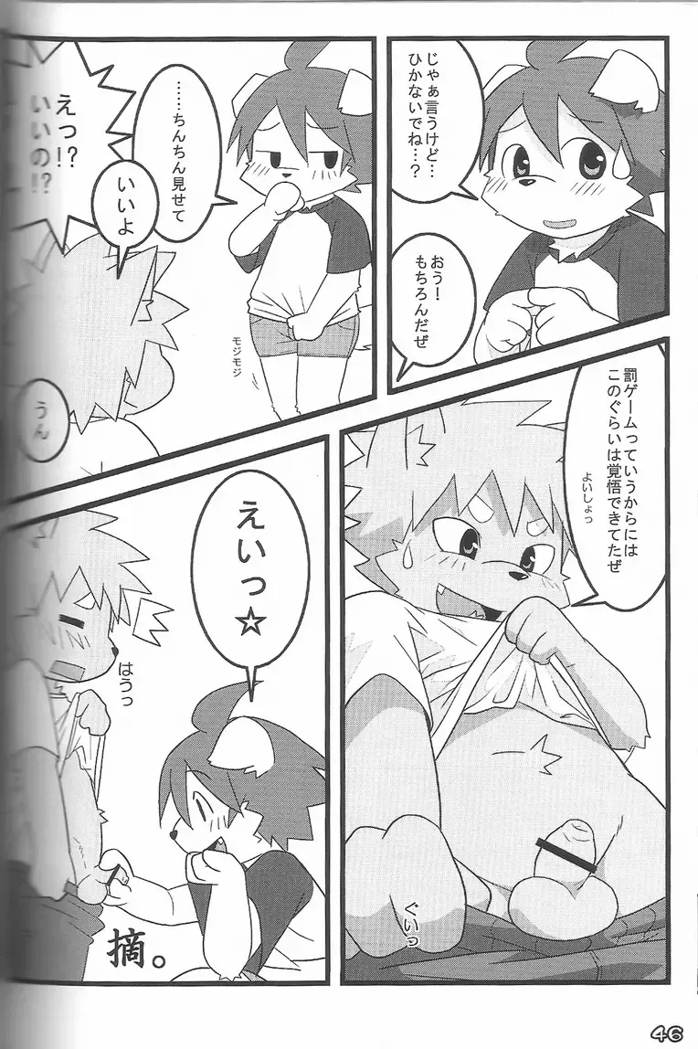 Kemoshota Damono Fhentai.net - Page 46