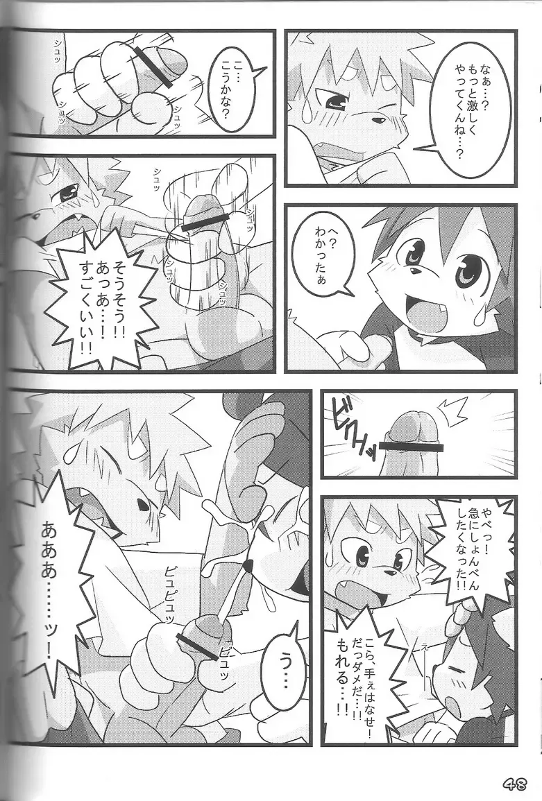 Kemoshota Damono Fhentai.net - Page 48