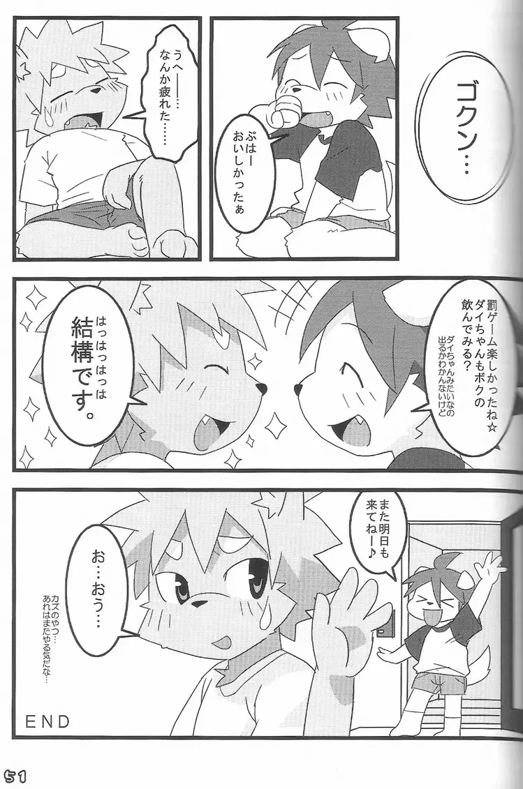 Kemoshota Damono Fhentai.net - Page 51