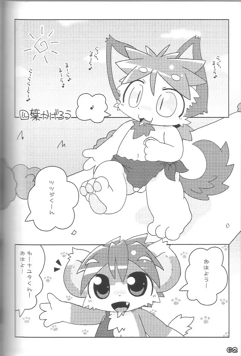 Kemoshota Damono Fhentai.net - Page 62