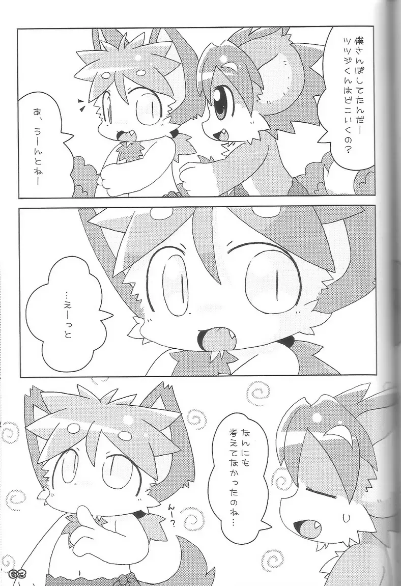 Kemoshota Damono Fhentai.net - Page 63