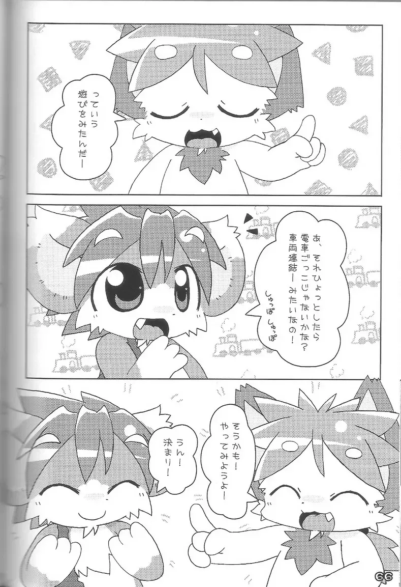 Kemoshota Damono Fhentai.net - Page 66