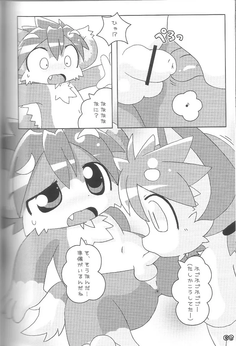 Kemoshota Damono Fhentai.net - Page 68