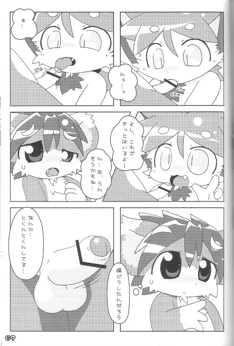 Kemoshota Damono Fhentai.net - Page 69