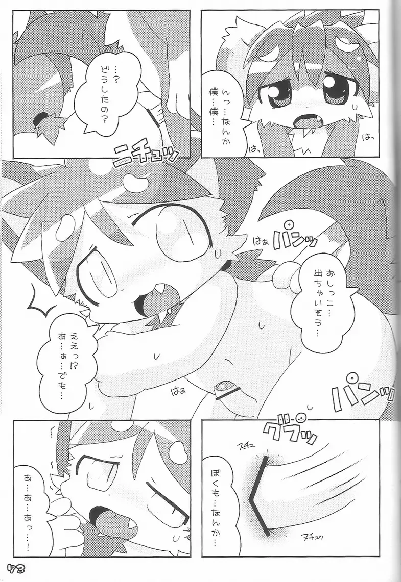 Kemoshota Damono Fhentai.net - Page 73