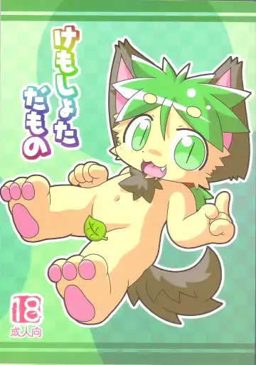 Kemoshota Damono - Fhentai.net