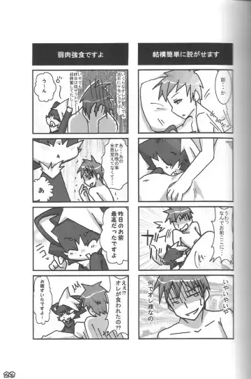 Kemoshota Damono Fhentai.net - Page 23