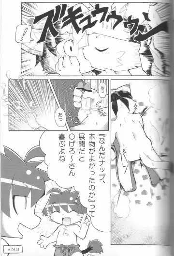 Kemoshota Damono Fhentai.net - Page 33