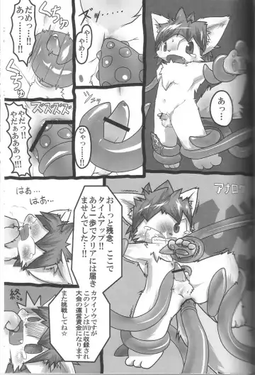 Kemoshota Damono Fhentai.net - Page 39