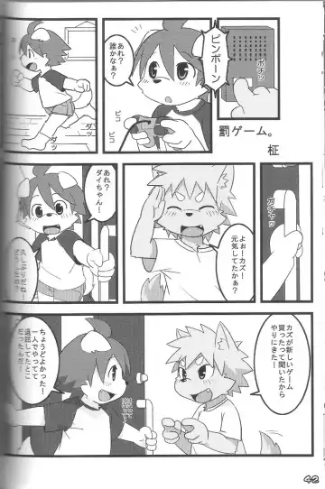 Kemoshota Damono Fhentai.net - Page 42