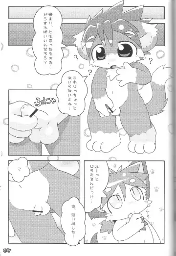 Kemoshota Damono Fhentai.net - Page 67