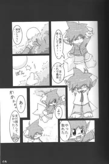 Kemoshota Damono Fhentai.net - Page 7