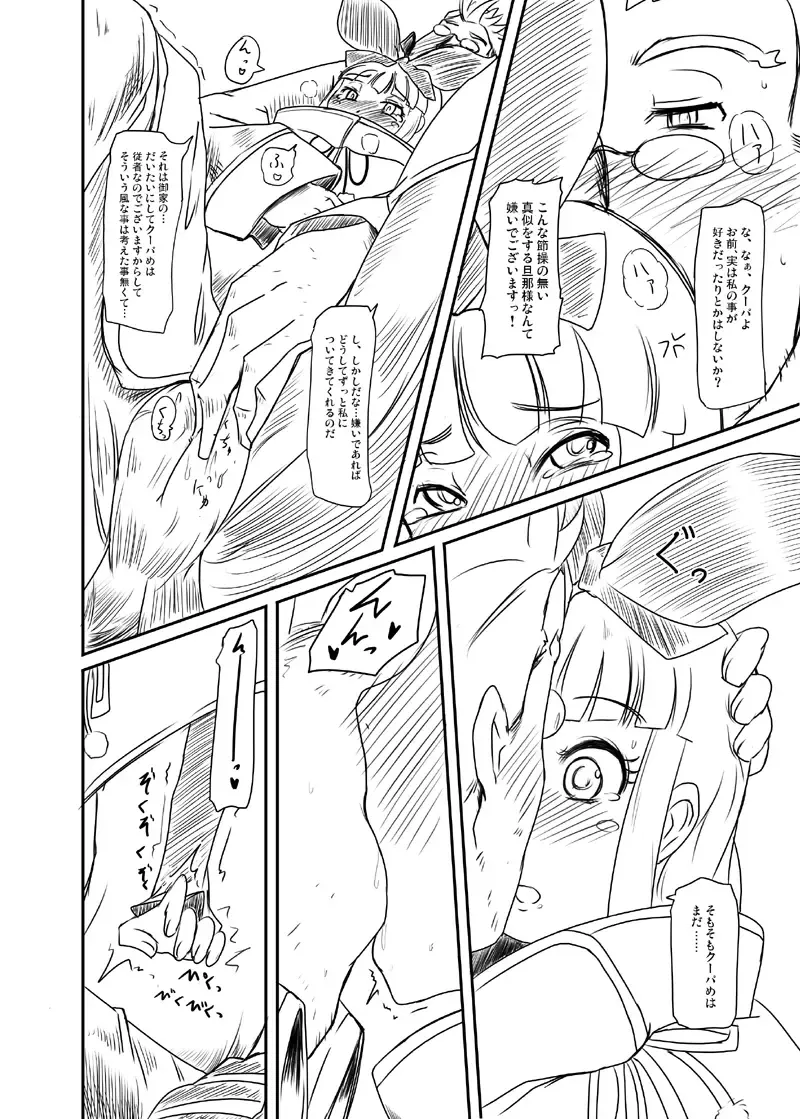 [Nalvas] Danna-sama wa Lolicon de Gozaimasu Fhentai.net - Page 5