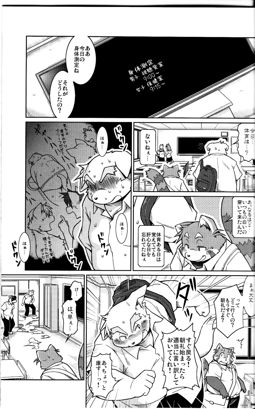 [Takagi Kyou] Trouble 2 Fhentai - Page 11
