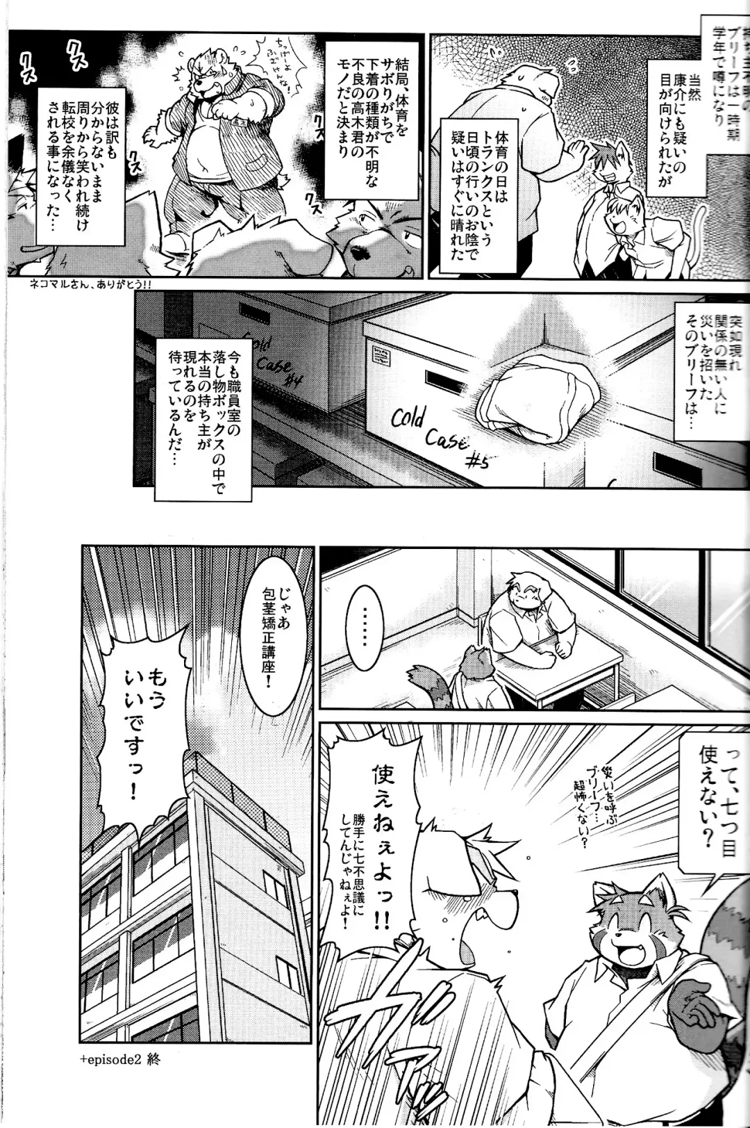 [Takagi Kyou] Trouble 2 Fhentai - Page 15