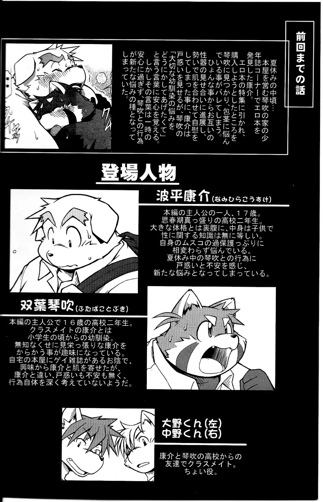 [Takagi Kyou] Trouble 2 Fhentai - Page 2