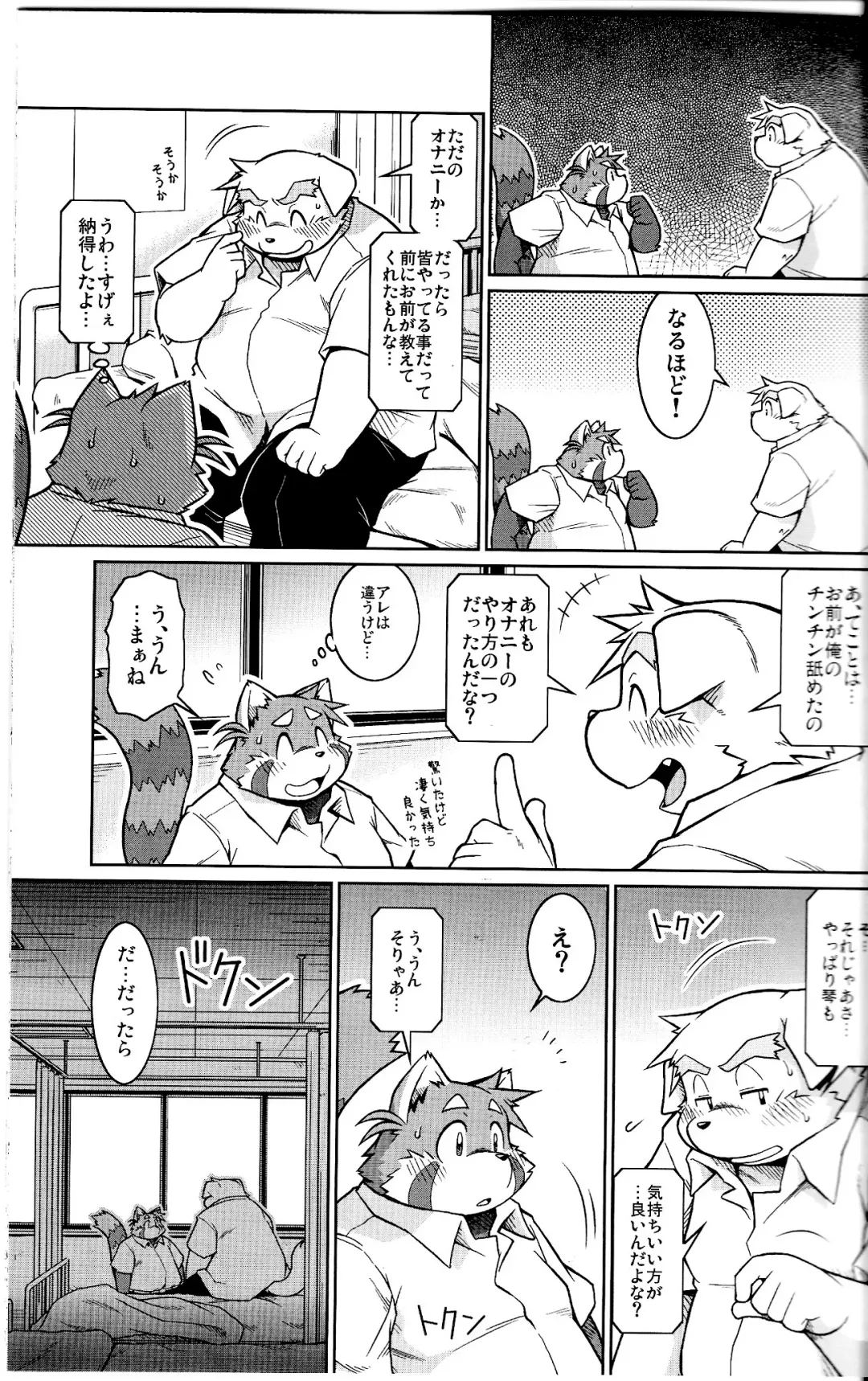 [Takagi Kyou] Trouble 2 Fhentai - Page 25