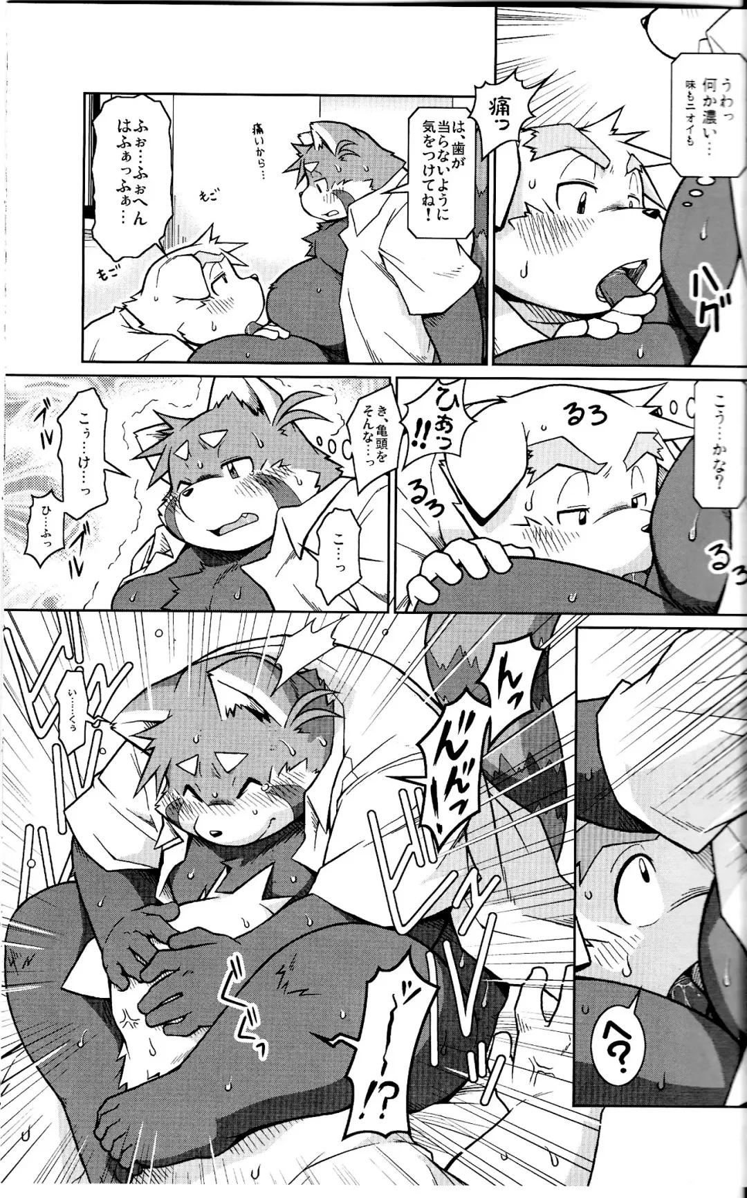 [Takagi Kyou] Trouble 2 Fhentai - Page 29