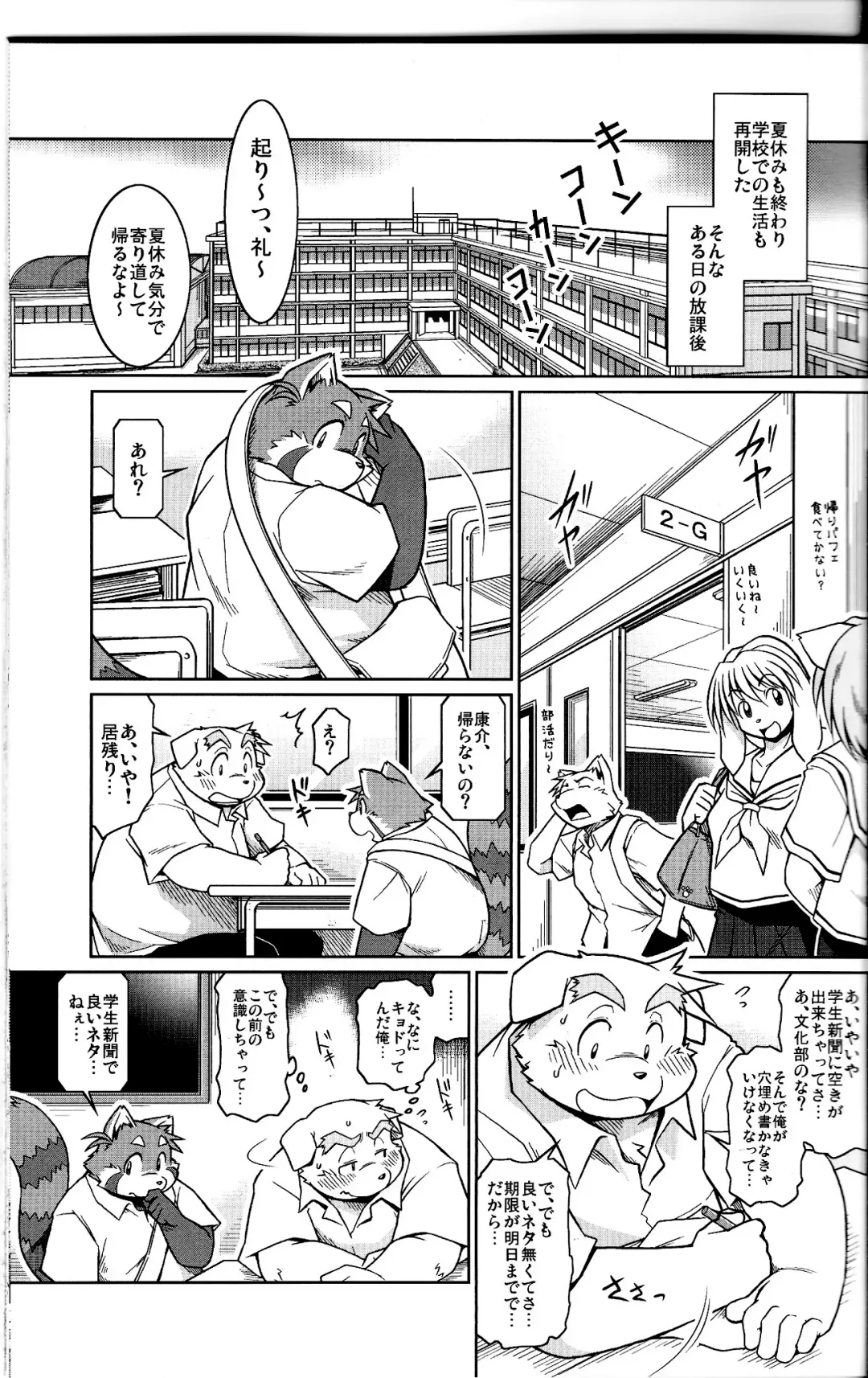 [Takagi Kyou] Trouble 2 Fhentai - Page 3