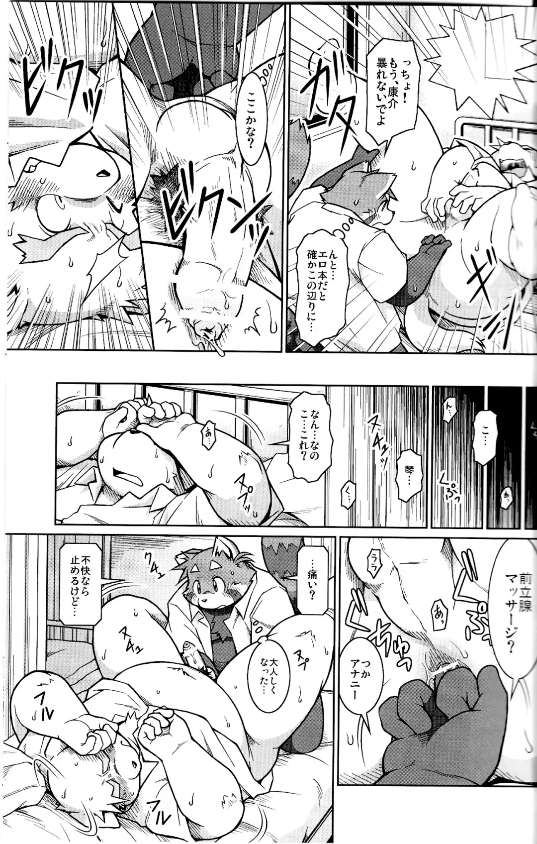 [Takagi Kyou] Trouble 2 Fhentai - Page 35