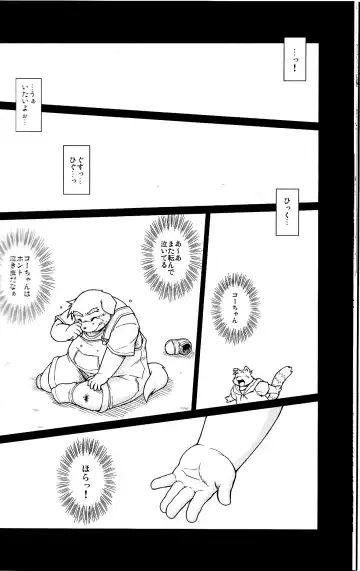 [Takagi Kyou] Trouble 2 Fhentai - Page 20