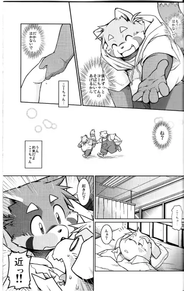 [Takagi Kyou] Trouble 2 Fhentai - Page 21