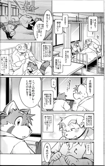 [Takagi Kyou] Trouble 2 Fhentai - Page 22