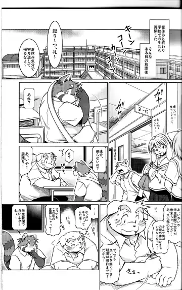 [Takagi Kyou] Trouble 2 Fhentai - Page 3