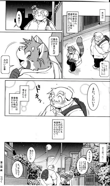 [Takagi Kyou] Trouble 2 Fhentai - Page 39