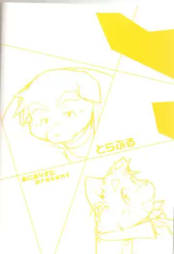 [Takagi Kyou] Trouble 2 Fhentai - Page 41