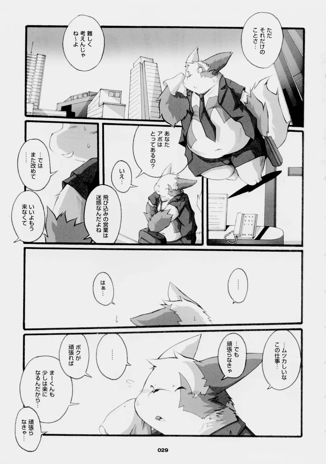 [Chibineco Master] Chibineco - Promise Episode 2 Fhentai - Page 12