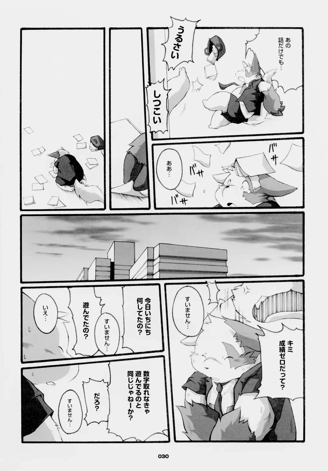 [Chibineco Master] Chibineco - Promise Episode 2 Fhentai - Page 13