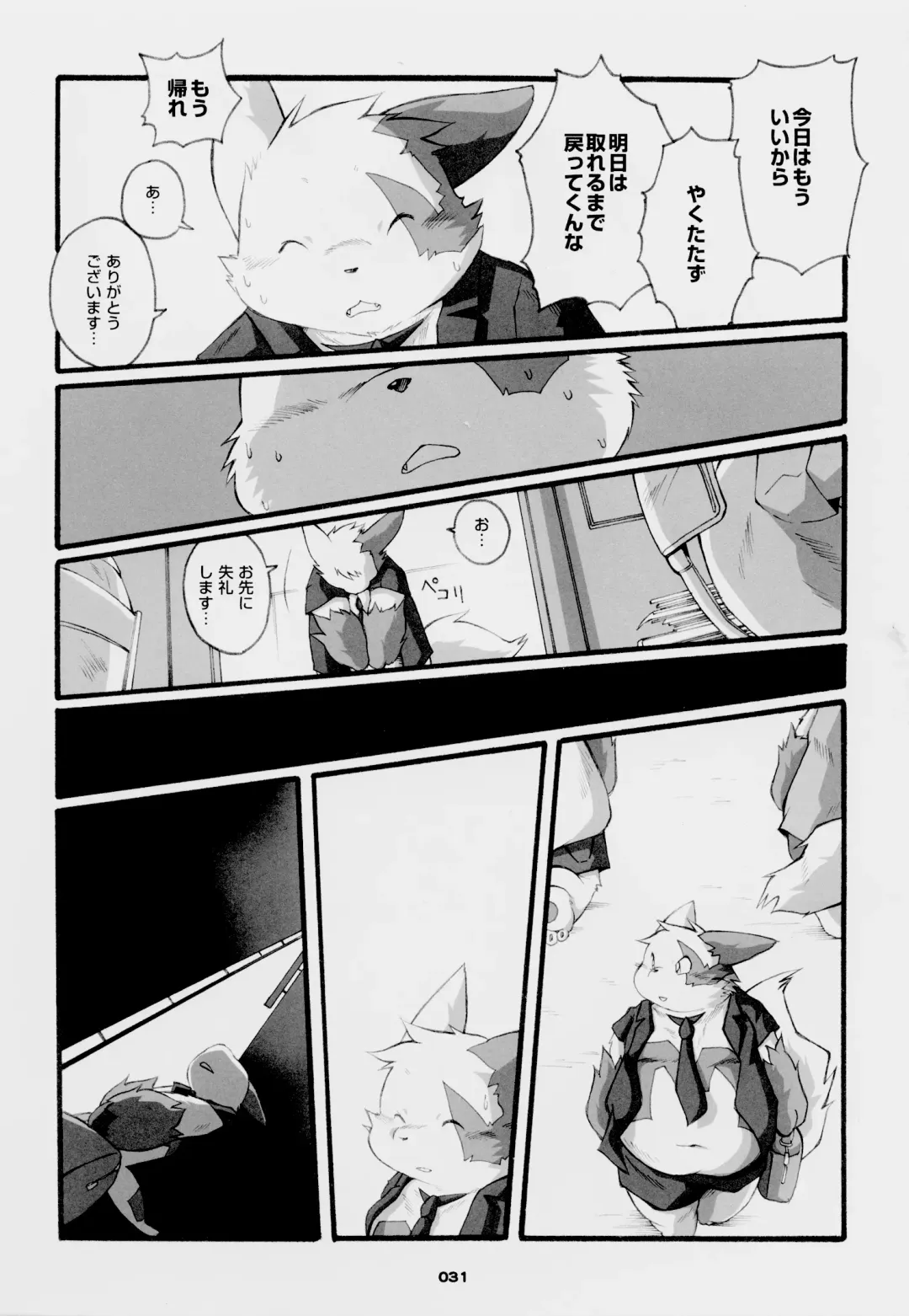 [Chibineco Master] Chibineco - Promise Episode 2 Fhentai - Page 14