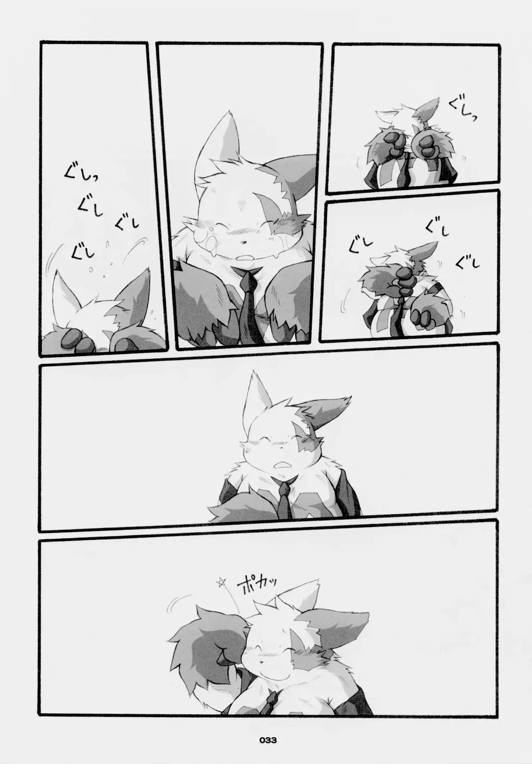 [Chibineco Master] Chibineco - Promise Episode 2 Fhentai - Page 16