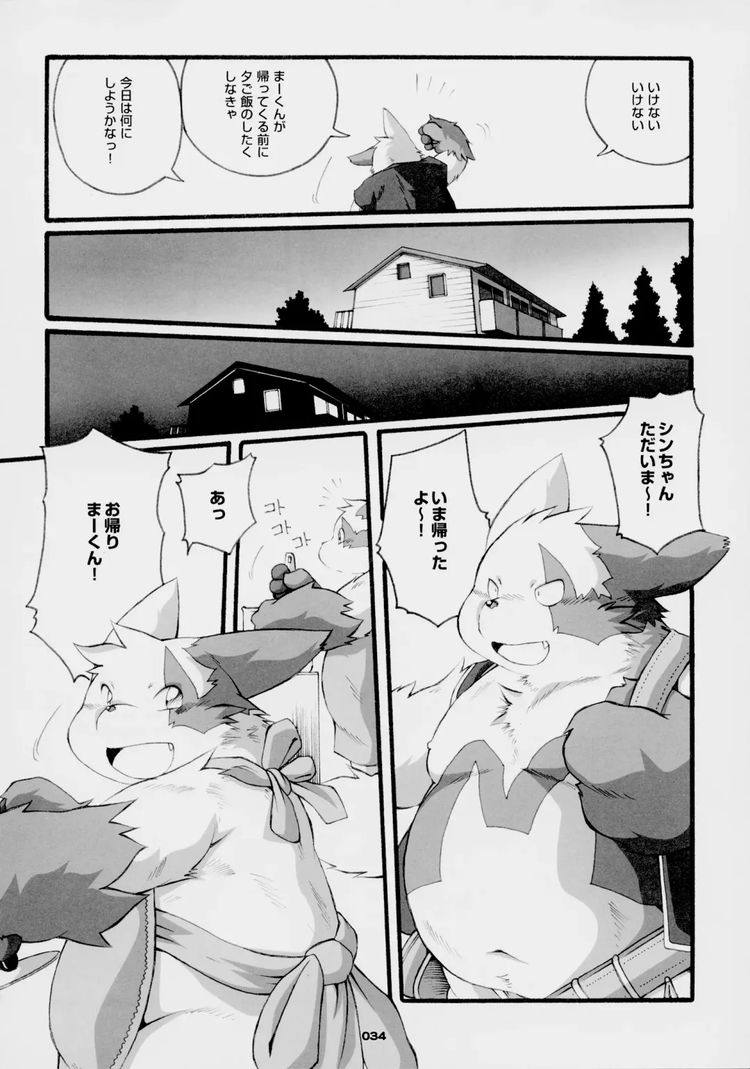 [Chibineco Master] Chibineco - Promise Episode 2 Fhentai - Page 17