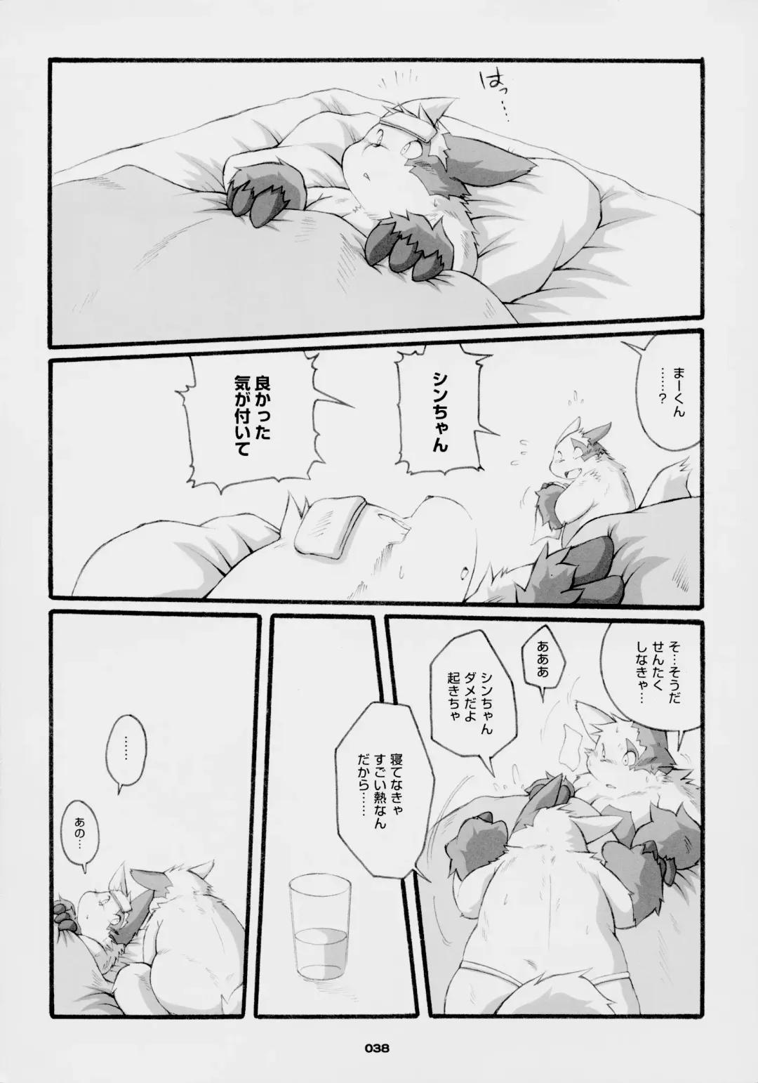 [Chibineco Master] Chibineco - Promise Episode 2 Fhentai - Page 21